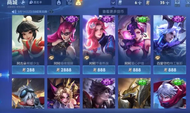 九游娱乐城-限时点券商城，这三款史诗千万别买，换皮肤碎片都比这些强