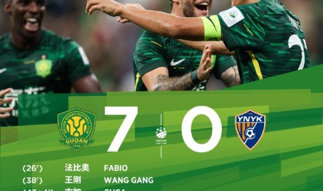 九游平台-北京国安七将破门多点开花，七球大胜云南玉昆展强势