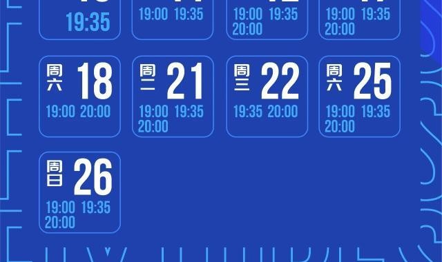 九游官网-2026中超赛程：揭幕战成都VS深圳 次轮上演京鲁PK